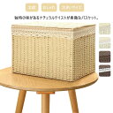 ランドリーバスケット 収納ボックス 4サイズ展開 大きいサイズ 収納カゴ カゴ 籐 編み かごバスケット 持ち手 ふた付き 北欧 おしゃれ 持ち手 籐ケース 洗濯かご タオル収納 布付き
