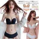 盛れる ショーツ ブラ ブラジャー レディース セット ストラップレスブラ ブラジャー リボン 結婚式 谷間 85A 落ちない 滑り止め付 ずれない 送料無料 チューブトップ 補正ブラ ドレス用 下着 70A 70B 75A 75B 80A 80B 肩紐なし