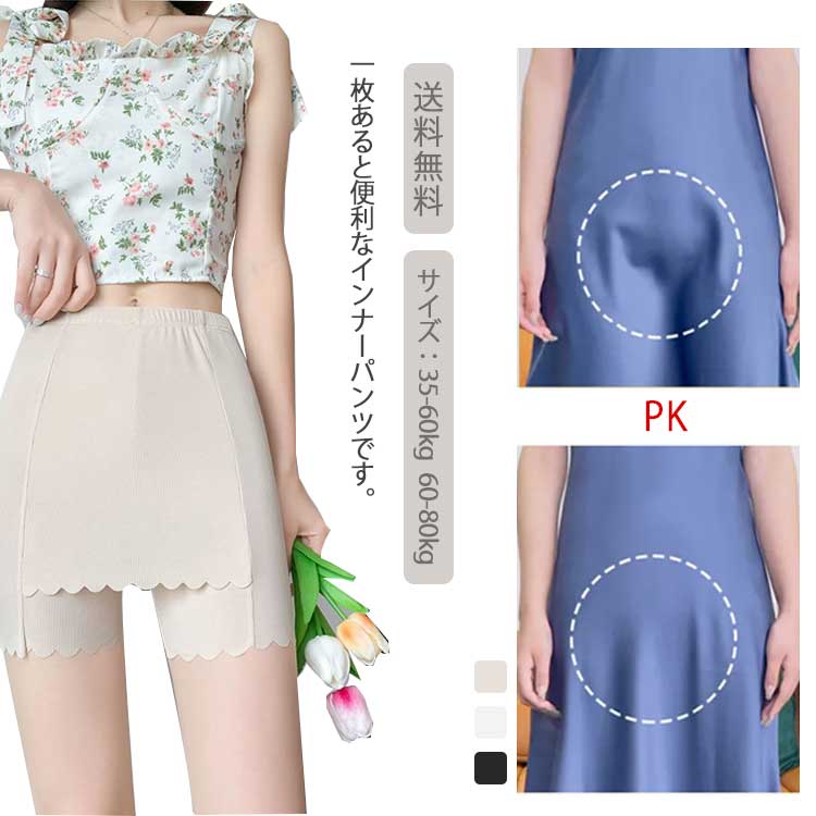 透け防止 レディース ペチパンツ インナー yラインカバー 2枚セット 送料無料 ショートパンツ ペチコート ストレッチ 通気性抜群 涼しい アンダーウエア ショート丈 ストレッチ