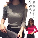肩だし リブ 送料無料 レディース 肩開きニットトップス トップス ニットトップス セーター ニット 春 ショート丈 無地 コンパクト 長袖 秋 おしゃれ 可愛...