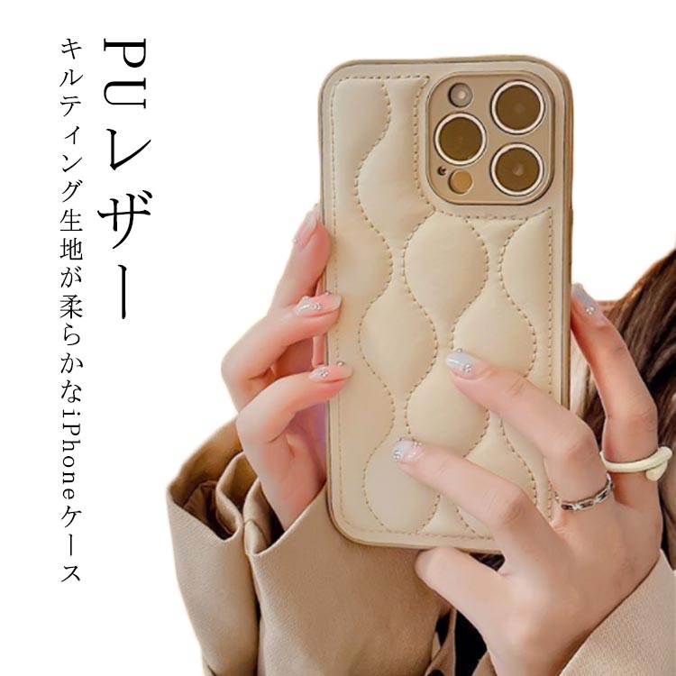 Rakuten - 革 iPhone14 アイフォン13プロ ケース ケース iPhone14promax iphoneケース キルティング PUレザー 送料無料 13pro max iphone12 iPhone11 ケース 12pro カバー max 韓国 iPhone14Plus 大人 アイフォン14プロ iPhoneケース アイフォン 11pro