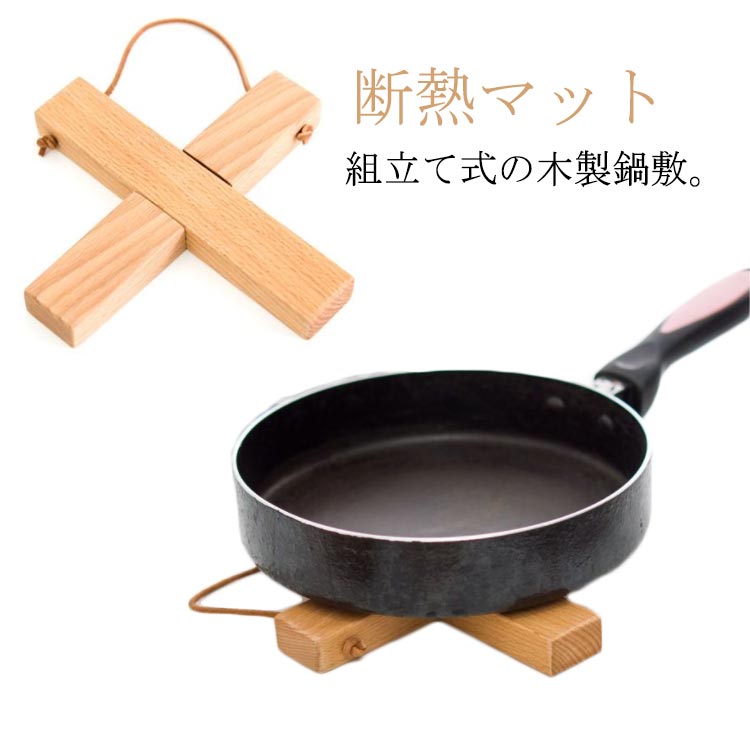 Rakuten - 滑り止め クロス 木製 鍋敷き コースター 耐熱 おしゃれ 送料無料 収納便利 ケヤキ 断熱マット 掛ける 丸十 茶パッド コップ敷き お茶 カフェ 来客用 キッチン用