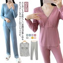 薄手 授乳 マタニティ 授乳服 パジャマ 送料無料 Vネック 産後 長袖 ルームウェア セットアップ ワイドパンツ ズボン ウエスト調節 マタニティパジャマ マ...
