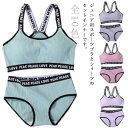 女の子 肩ひもロゴ 上下セット 中学生 送料無料 インナー ブラショーツセット ジュニア向け スポーツブラとショーツ 肌着 綿 Y字 ノンワイヤー 下着 ファー...