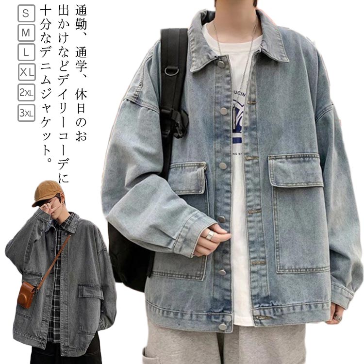 Rakuten - メンズ アウター アウター 男性用 ジージャン ジャケット Gジャン 長袖 春物 羽織り おしゃれ ゆったり 大きいサイズ 通勤 通学 デニムジャケット