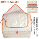 布団収納バッグ 収納袋 収納 ケース 3個セット 大容量 布団 羽毛布団 衣類整理 収納袋 ふとん袋 布団袋 収納ケース ふとん収納 バッグ ファスナー 押入れ...