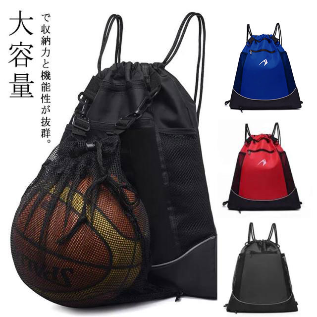 Rakuten - ナップサック 旅行用 リュック ボールバッグ メンズ レディース 巾着型 リュックサック 大容量 軽量 ヘルメットバッグ 便利 多機能 スポーツバッグ 部活 運動 バスケットボールバッグ