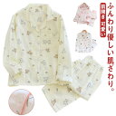 秋 ルームウェア レディース 前開き 母の日 寝返り楽々 花柄 シニア テーラー襟 春 パジャマ 乾燥肌 敏感肌 長袖 母 綿 入院 還暦 入院 可愛い 大人用...