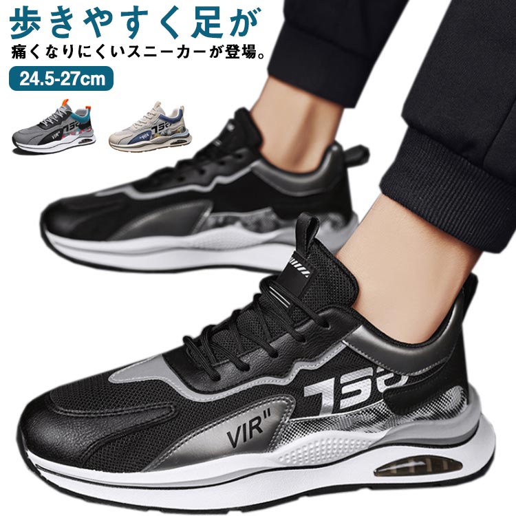 Rakuten - 靴 スニーカー ウォーキングシューズ トレーニングシューズ カジュアル スポーツ ランニングシューズ ローカット 運動靴 通気性 歩きやすい 軽量 美脚 疲れにくい 通勤 メンズ