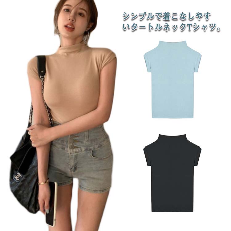 Rakuten - フィット 春夏 タートルネック 送料無料 カットソー タイト 半袖 インナー Tシャツ 薄手 ストレッチ レディース トップス 無地 Tシャツ ハイネック