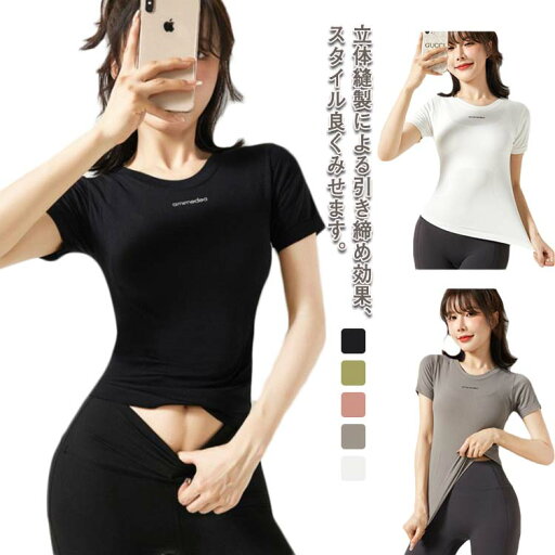 レディース スポーツウェア トップス 送料無料 Tシャツ おしゃれ スリム フィット ランニング ヨガウェア かわいい フィットネスウェア ジムウェア トレーニング ピラティス 半袖 レディース スポーツウェア トップス 送料無料 Tシャツ おしゃれ スリム フィット ランニング ヨガウェア かわいい フィットネスウェア ジムウェア トレーニング ピラティス 半袖
