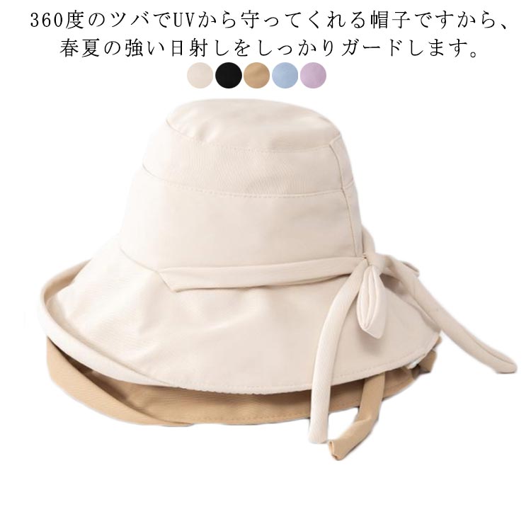 Rakuten - UVカット レディース 可愛い あご紐付き 日よけ帽子 春夏 深め ハット 防風 折りたたみ 日よけ帽子 日焼け防止 軽量 シンプル 紫外線対策 女性 帽子