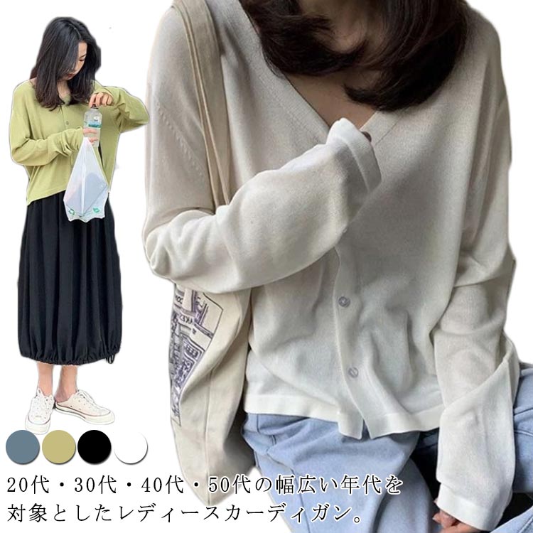 夏 春 レディース ゆったり UV対策 シースルー 送料無料 ショート丈 接触冷感 カーディガン シアーカーディガン レディース 羽織り アウター おしゃれ かわいい 対策 サマーアウター 薄手