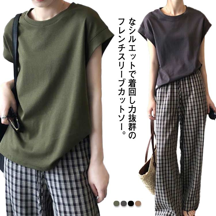 Rakuten - レディース 半袖tシャツ 大きいサイズ おしゃれ 春夏 トップス 送料無料 ゆったり カットソー 二の腕カバー 体型カバー カジュアル フレンチスリーブ