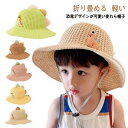 あご紐付き ハット 恐竜 麦わら帽子 可愛い 日よけ 涼しい 帽子 春 男の子 夏 折り畳める 軽い カジュアル 女の子 帽子 紫外線対策 キッズ