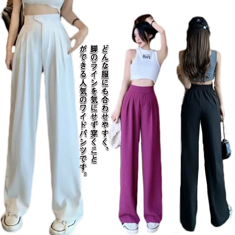 Rakuten - スラックス 無地 ロング カジュアル ワイドパンツ ストレートパンツ 送料無料 春夏 ズボン ボトムス 細見え ガウチョパンツ ゆったり 大きいサイズ シンプル レディース