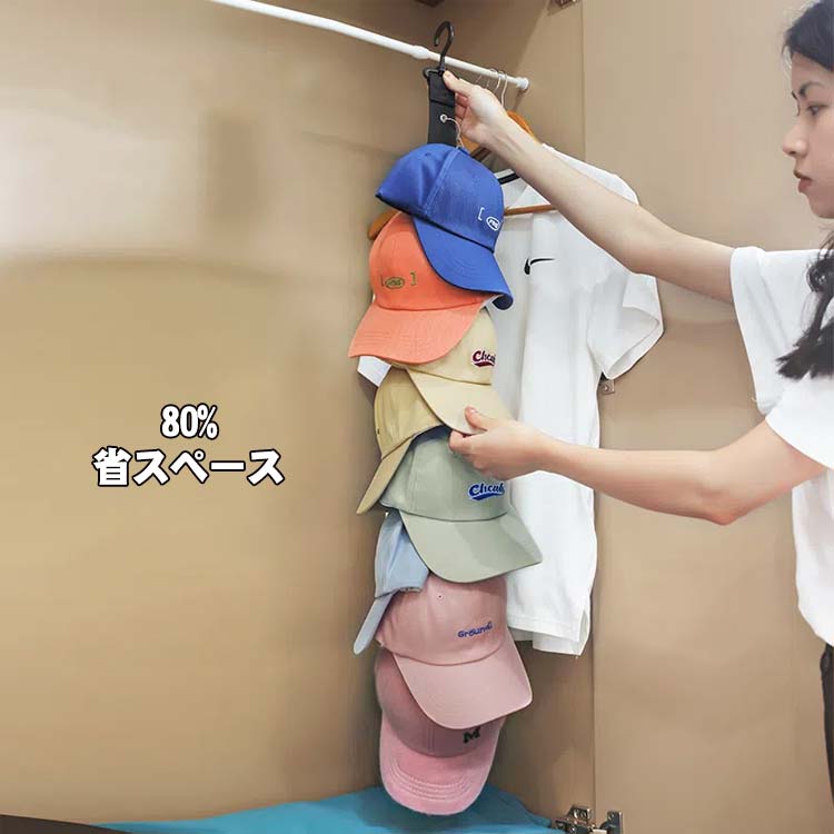 帽子 ハンガー 収納 省スペース 帽子 帽子 ハット収納 クリップ 帽子掛け 便利グッズ 玄関収納 壁掛け クローゼット ハンガー インテリア 小物収納 おしゃれ grabadream-10001519 グラブアドリーム サンプル画像2