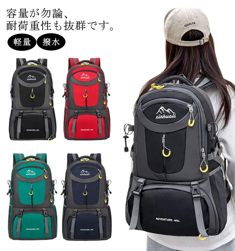 リュックサック 鞄 登山 レディース 大容量 バックパック メーズ 遠足 軽量 出張 旅行 撥水 登山バッグ 登山リュックサック 靴入れ アウトドア キャンプ 登山リュックサック
