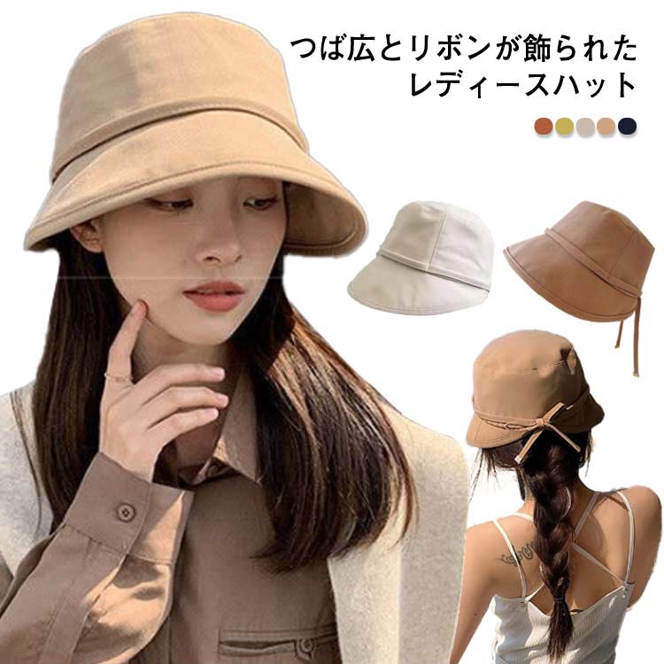 Rakuten - 夏 つば広 キャップ 帽子 軽量 折りたたみ 日よけ ハット 春 帽子 UVカット 深め 日焼け防止 つばひろ レディース 可愛い リボン uvカット 紫外線 シンプル ゴルフ 送料無料