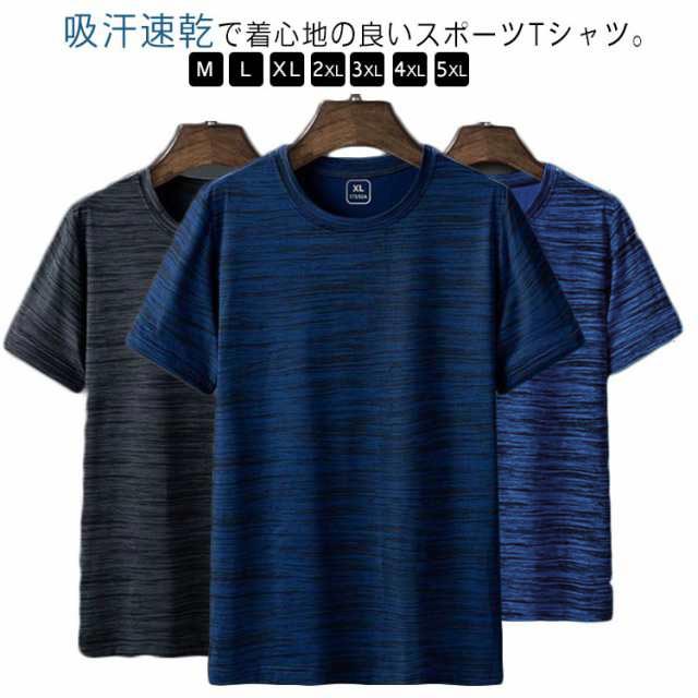 Rakuten - 伸縮性 下着 夏 春 速乾 接触冷感 ドライTシャツ クルーネック カットソー ストレッチ 無地 半袖tシャツ 送料無料 吸汗 スポーツウェア インナー 肌着 作業着 メンズ 作業服 ゴルフ 大きいサイズ シンプル 軽量 動きやすい