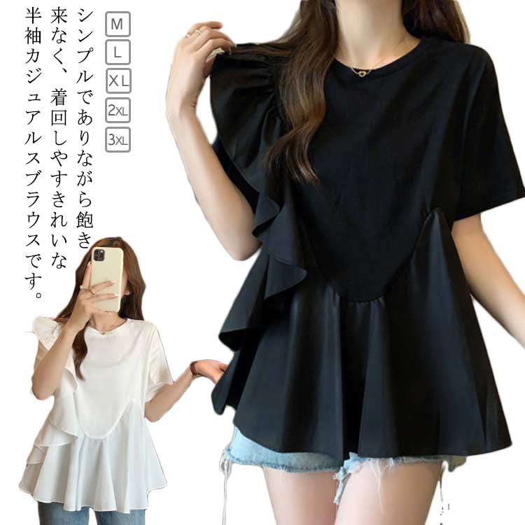 乐天商城 - 春夏 ブラウス 半袖Tシャツ トップス 無地 フリル クルーネック 送料無料 シンプル 切替 シャツブラウス プルオーバー フレアスリーブ 可愛い レディース