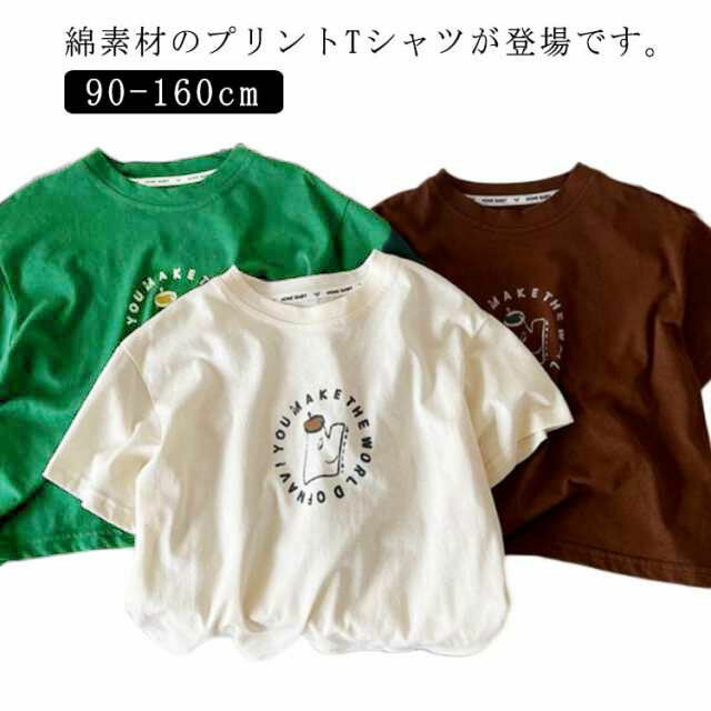 Rakuten - 子供服 小学生 男の子 春夏 女の子 半袖Tシャツ カットソー トップス 送料無料 可愛い ジュニア かわいい カジュアル 通園 通学 プリントTシャツ