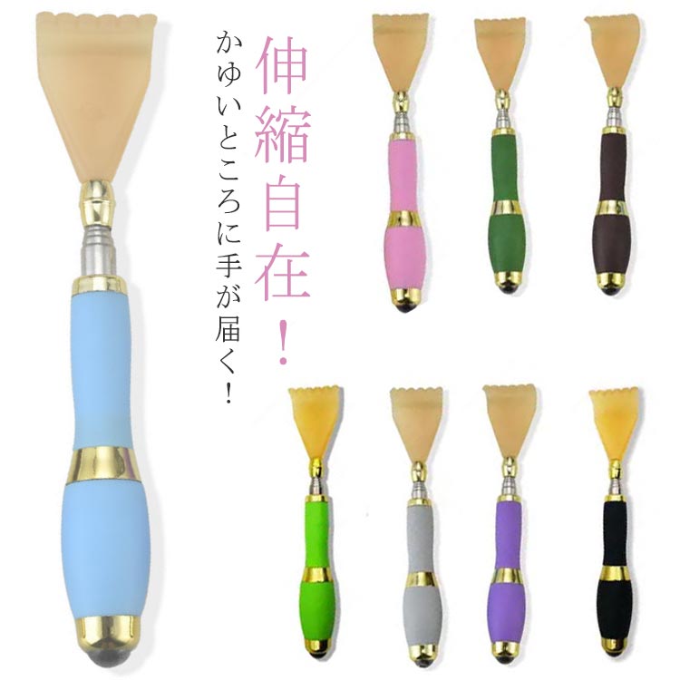 かゆみ 伸縮式 伸びる 孫の手 背中 グッズ まごのて コンパクト マッサージボール まごの手 携帯用 持ち運び プレゼント 日用品 便利 敬老の日 背中かき 伸縮自在！