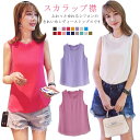 シフォンブラウス スカラップ襟 ノースリーブ レディース トップス 無地 可愛い カジュアル ブラウス タンクトップ インナー 夏物 エレガント ノースリーブシャツ フェミニン エレガント 送料無料