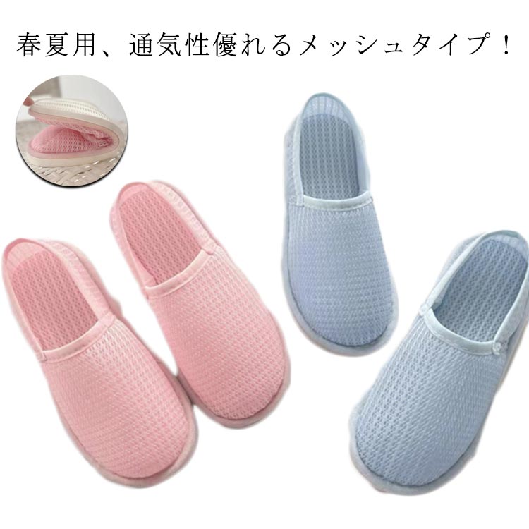 かかと メッシュ かかと付き 靴 スリッパ 女性用 病院 スリッポン レディース 2way ルームスリッパ お..