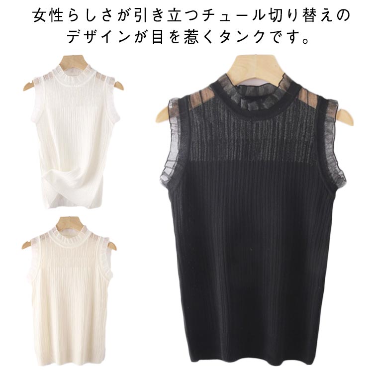 Rakuten - Tシャツ トップス キャミ ノースリーブ チュール切り替え チュール切り替え インナー レディース 重ね着風 タンクトップ レース レイヤードタンクトップ キャミソール 見せインナー 春夏 かわいい おしゃれ S M L XL