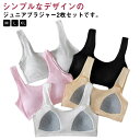 単品 キッズブラ ブラジャー スポーツブラジャー 下着 シンプル ジュニアブラ ノンワイヤー 子供用 2枚セット 高学年 中学生 インナー 送料無料 カジュアル...