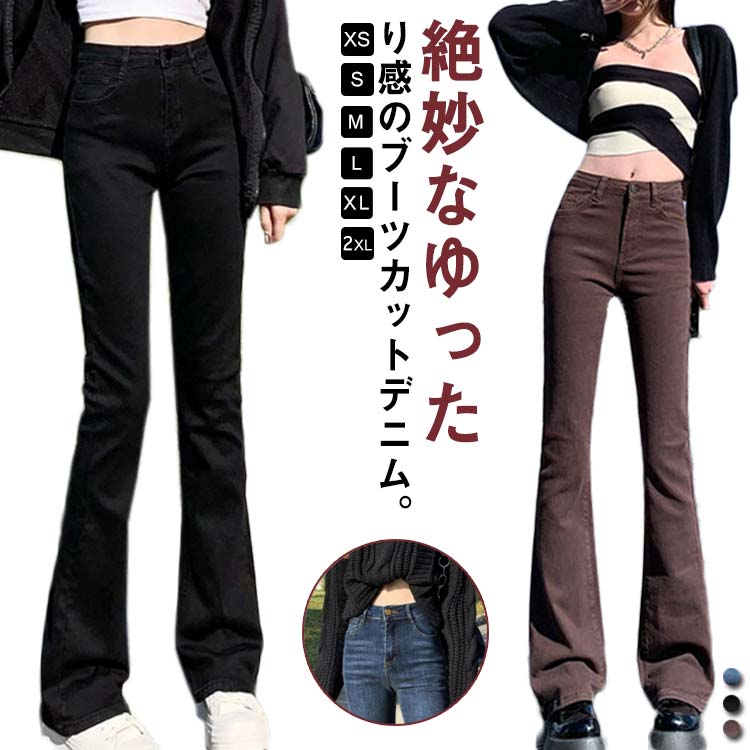 脚長効果 フレア デニムパンツ ボトムス 大きいサイズ レディース シンプル 春 ブーツカット 秋 スキニー 夏 薄手 スリム ポケット 美脚 ハイウエスト 通学 普段着 着回し 通勤 ジーパン