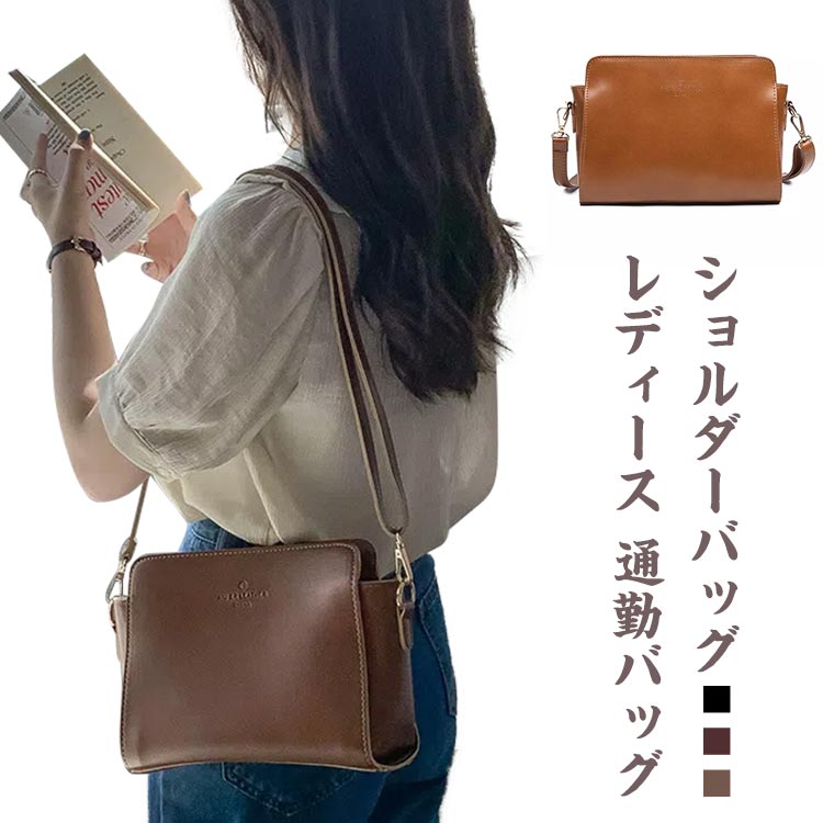Rakuten - ショルダーバッグ レディース ミニショルダーバッグ 軽量 小さめ バッグ 通勤バッグ 斜めがけ 大人 かわいい 女性 大容量 合皮 レザー調 プレゼント おしゃれ 肩掛け
