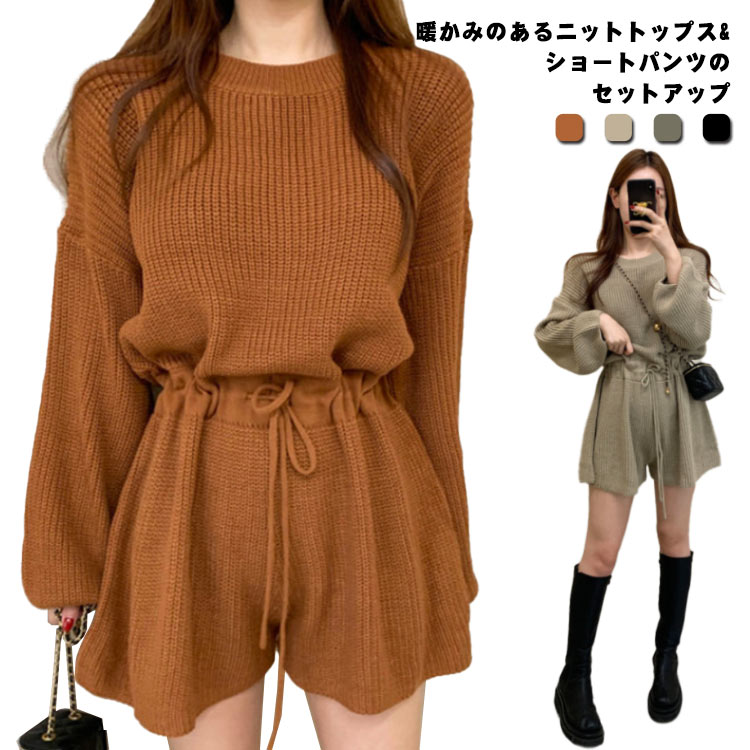 セットアップ ニット オールインワン ショートパンツ ニット ニット ざっくり 無地 長袖 ウェストタック ゆる 美ライン セーター ニット ニット レディース 楽ちん 体型カバー ショートパンツ 春秋冬 フォーマル 通勤 高見え