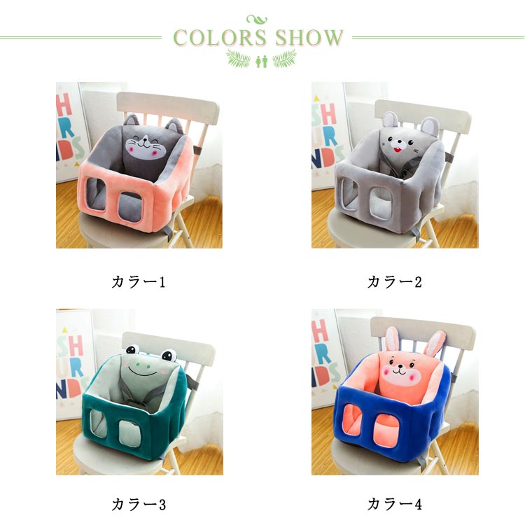 クッション ホールドベルト付 椅子 お食事チェア 子供 ソファチェア 高さ調整 椅子 子供用 お食事クッション お食事クッション 安定感 お子様用 座布団 固定 ベビー 食事 イス 椅子 ベビーチェア 2