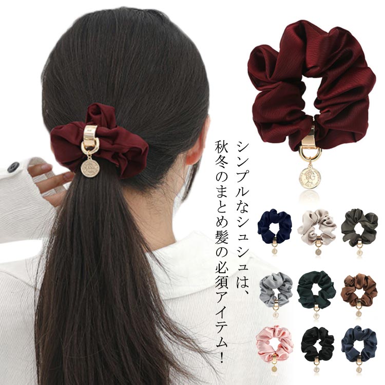 ヘアゴム ヘアアクセサリー レディース シュシュ メタル 送料無料 ヘアポニー まとめ髪 髪飾り 上品 チェーン ヘアアレンジ 大人 女性 大人可愛い カジュア...