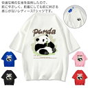 Tシャツ 送料無料 カットソー カジュアル トップス 半袖 プリントTシャツ 夏 メンズ パンダ シンプル カジュアル 大きめ レディース ビッグサイズ 可愛い...