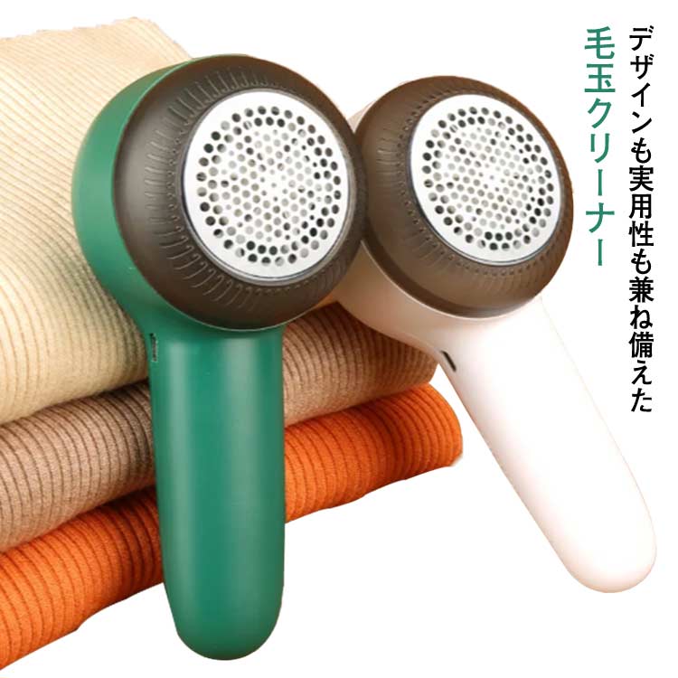 強力 替刃3個付き 毛玉取り器 6枚刃 充電式 毛玉取り機 毛玉クリーナー USB充電式 毛玉とり 強力 持ち運び 安全機能付き コードレス使用可 高速回転 電...