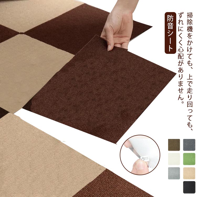 Rakuten - 防音 防音マット 防音シート 衝撃吸収 ラグ 防音ラグ 足音 子供 洗える 子供部屋 フローリング カーペット 大判 吸着マット おしゃれ 床 騒音対策 防音マット 滑り止めマット 30*30cm