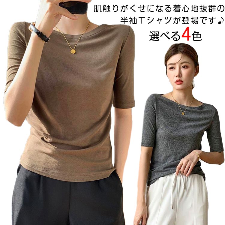 Rakuten - レディース 半袖Tシャツ カットソー 着痩せ 春夏 スリム 送料無料 薄手 おしゃれ シンプル 涼しい 大人かわいい 二の腕 カバー ボートネック プレゼント 大きいサイズ 通勤 オフィス 母の日 トップス