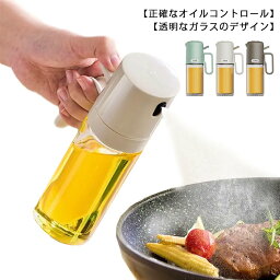 片手 調味料入れ オイルポット 250ml 霧吹き 油いれ容器 オイルスプレー ミスト オイル差し 醤油差し ガラスボトル 透明 あぶらこしポット 防塵 液だれしない 料理用