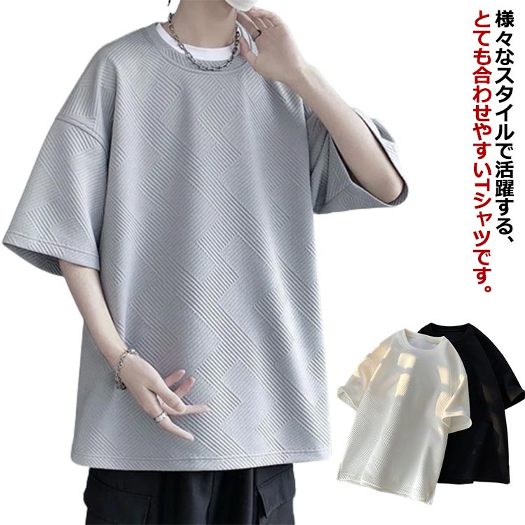 Rakuten - 男性 かっこいい オシャレ カットソー ゆったり クルーネック 夏服 トップス 半袖 Tシャツ 送料無料 大きいサイズ 無地 カジュアル ビッグシルエット オーバーサイズ メンズ