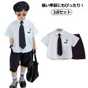 男の子 夏 シャツ フォーマル ショートパンツ 入学式 3点セット ネクタイ 送料無料 子供服 キッズフォーマル スーツ 七五三 ジュニア 紳士服 幼稚園 結婚式 入園式 卒業式 半袖