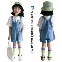 吊りパンツ ズボン デニム キッズ サロペット 送料無料 春 オーバーオール 夏 つなぎ ボトムス ベビー服 かわいい ショートパンツ シンプル カジュアル 涼...