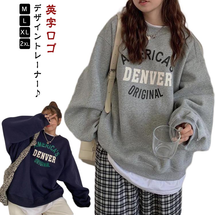 Rakuten - 裏起毛 薄手 トレーナー レディース 長袖 トップス スウェット 英字ロゴ プルオーバー ロンT ゆったり ロングTシャツ 大きいサイズ 30代 40代