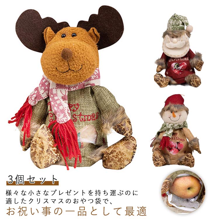 Rakuten - 3個セット りんご袋 クリスマスラッピング袋 贈り物包装袋 クリスマスキャンディバッグ お菓子バッグ 小物入れ りんご袋 サンタ 雪だるま トナカイ 子供会 保育園 幼稚園 お菓子バッグ