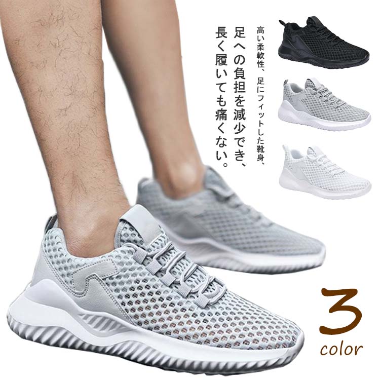 Rakuten - スニーカー 歩きやすい メンズ 軽量 カジュアル 運動靴 ローカット 美脚スポーツシューズ メッシュ 通気性 美脚スポーツシューズ 疲れにくい ウォーキングシューズ 滑り止め フィットネス 立ち仕事 ランニングシューズ