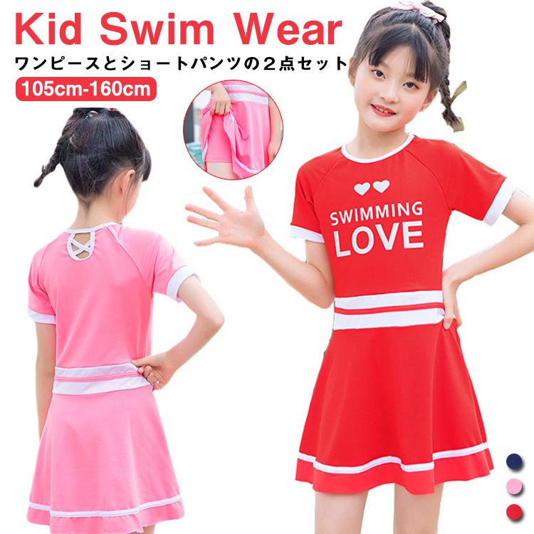 水着 一体型 子供 かわいい フリル ジュニア 水遊び オールインワン 半袖 水着 女の子 2点セット 小学生 中学生 スクール水着 ショートパンツ 保育園 幼稚園 温泉 プール スイミング 海水浴 水着
