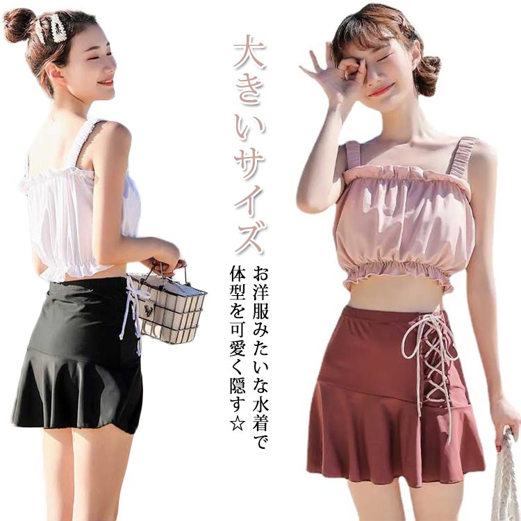 レディース 水着 ビキニ 海水浴 セットアップ 送料無料 キャミソール リゾート パッド付き オトナ女子 ショートパンツ 体型カバー 大きいサイズ ママ水着 スイムウェア 体型カバー 20代 スカート