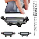 車載用 カーホルダー 3色展開 スマホホルダー スマホスタンド エアコン吹き出し口差し込み iPhone Android 車載ホルダー
